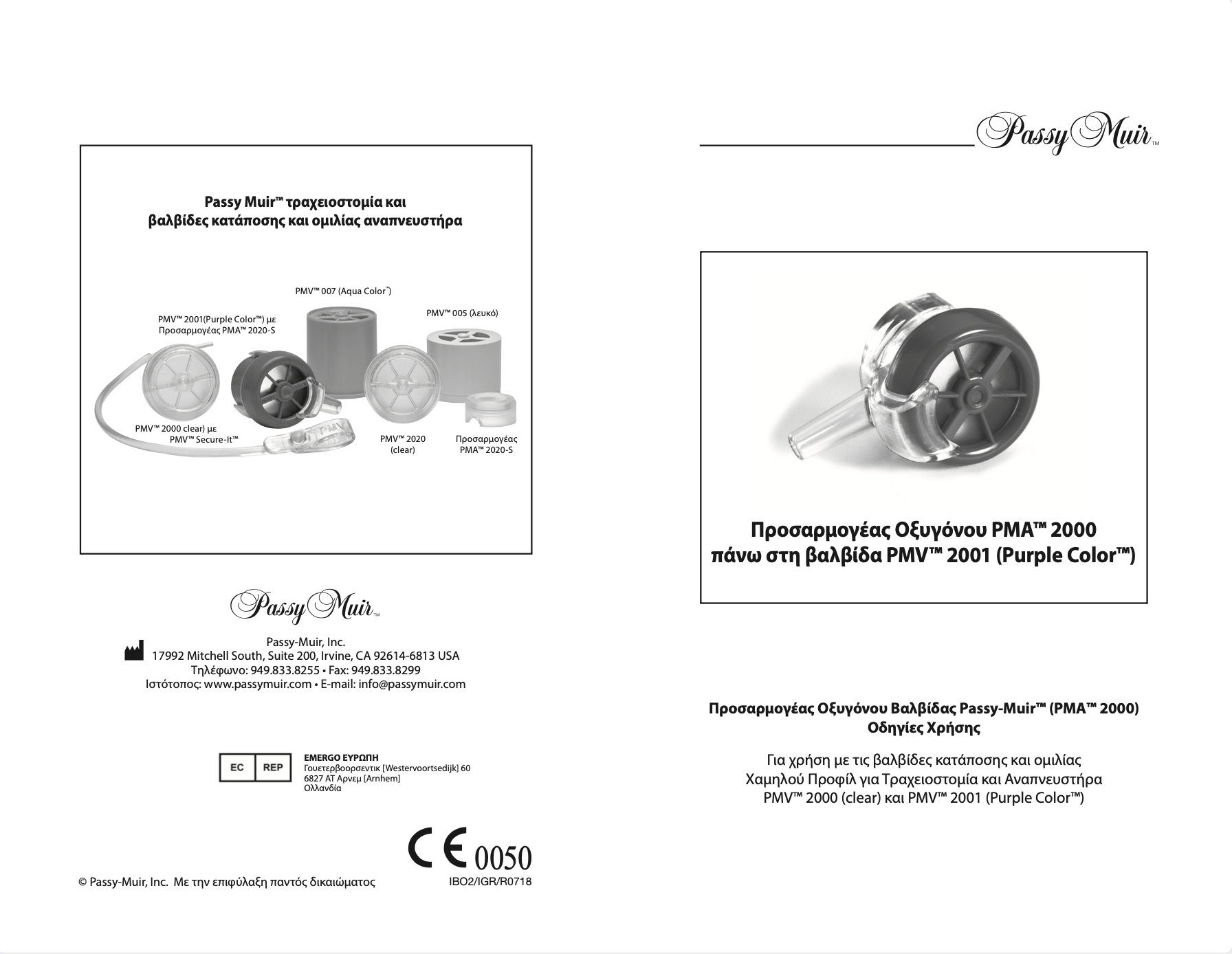 Greek Instruction Booklet PMA 2000